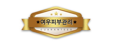 두암동피부관리